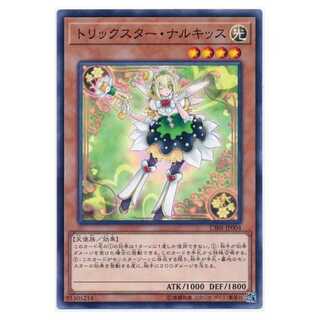 二枚目以降100円引/CIBR04★トリックスター・ナルキッス