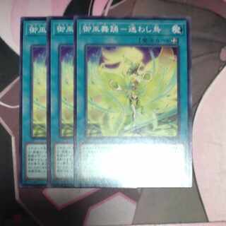 Mimiko Dance - Lost Bird Normal JP062 3 copies