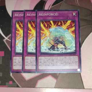 REINFORCE! ノーマル JP075 1枚