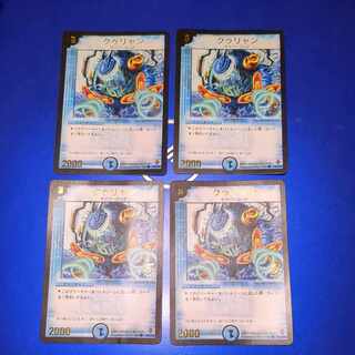 Khouliang Promo 4 cards