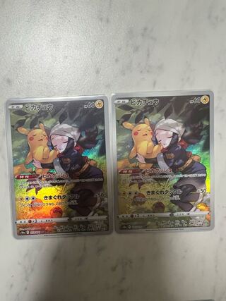 ピカチュウ CHR 073/071