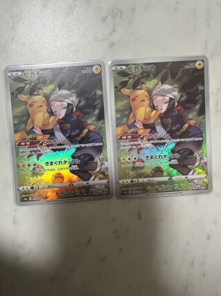 ピカチュウ CHR 073/071