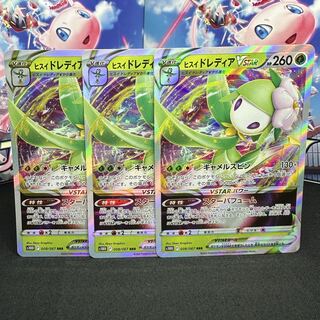 Jade LilligantVSTAR RRR 008/067