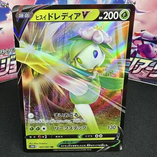 ヒスイドレディアV RR 007/067