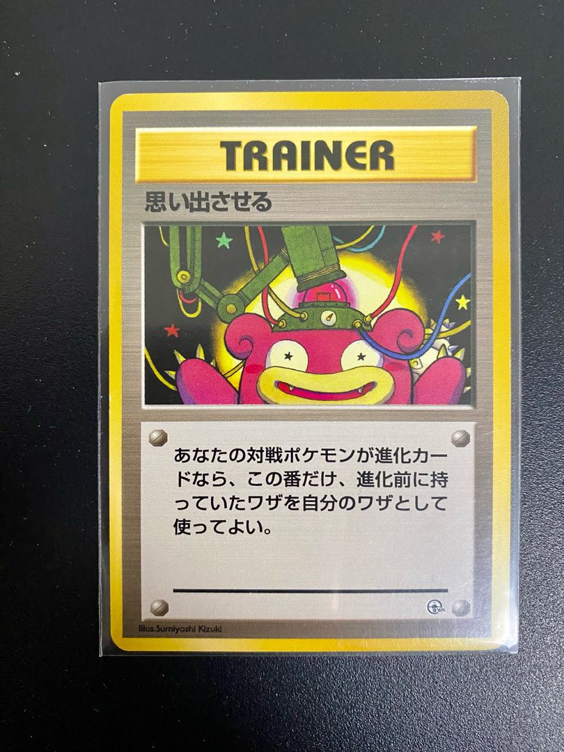 【旧裏】【在庫限り】ヤドン4種