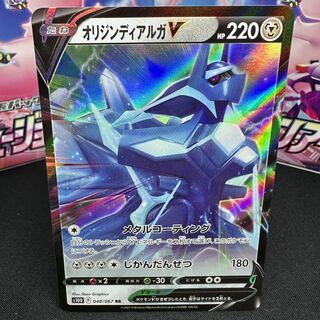 オリジンディアルガV RR 048/067