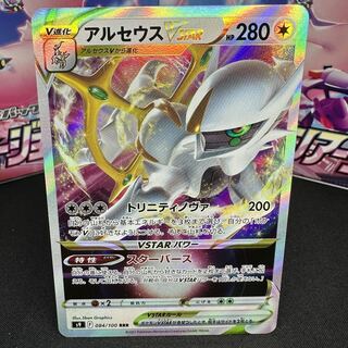 ArceusVSTAR RRR 084/100