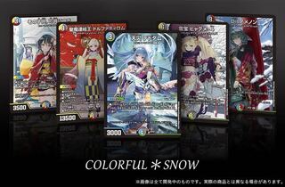 神アート　COLORFUL＊SNOW