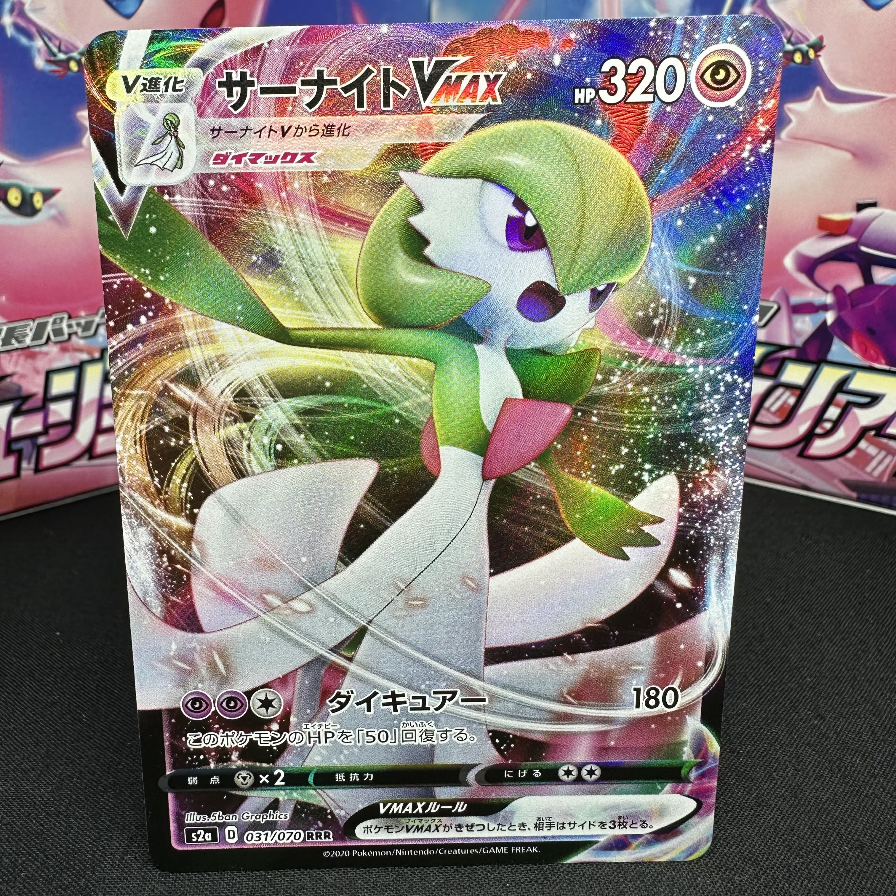 GardevoirVMAX RRR 031/070
