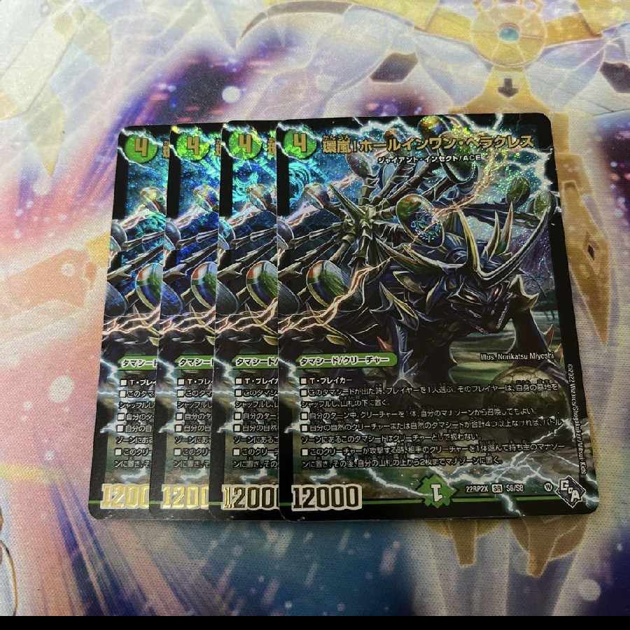 環嵐!ホールインワン・ヘラクレス(アドレナリンVer.) SR S8/S8