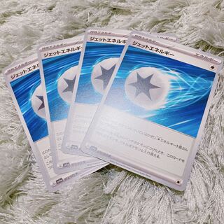 ジェットエネルギー U 072/073