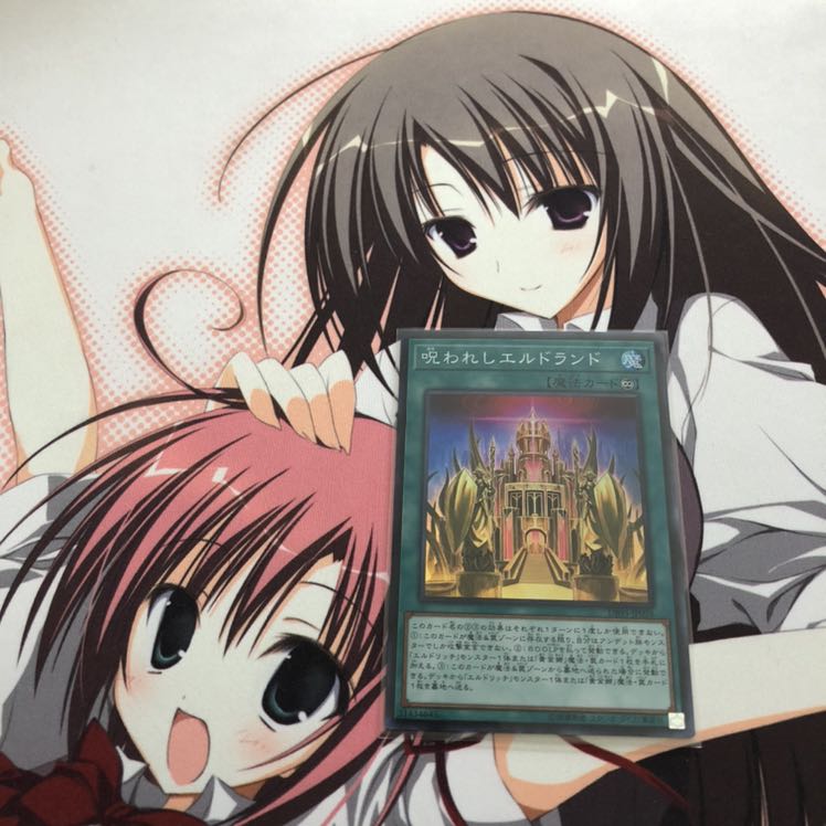 呪われしエルドランド