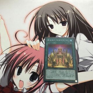 呪われしエルドランド