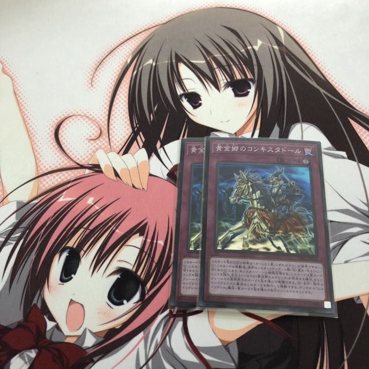 黄金郷のコンキスタドール