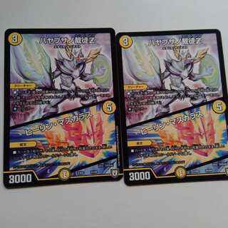 ハヤブサノ裁徒Z　ヒーリンマスカラス　2枚セット