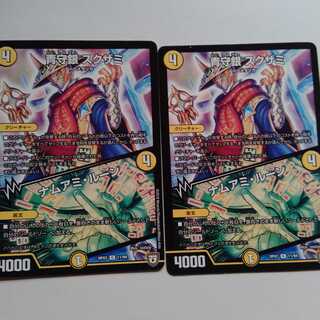 青守銀　スクザミ　ナムアミルーン　2枚セット