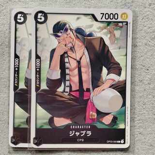 ワンピースカードゲームジャブラ2枚セット