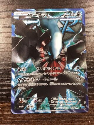 ダークライ 005/016