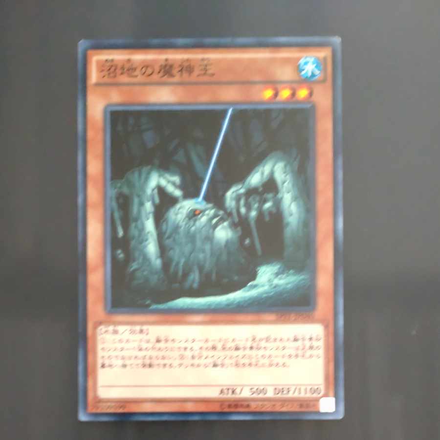 沼地の魔神王 ノーマル JP040　【木林堂】