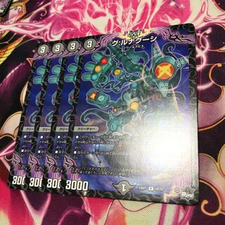 グ:ルナグーシR 18/74 23RP1