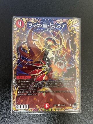 Cook, Roar, Bulloch, Sikh (A)