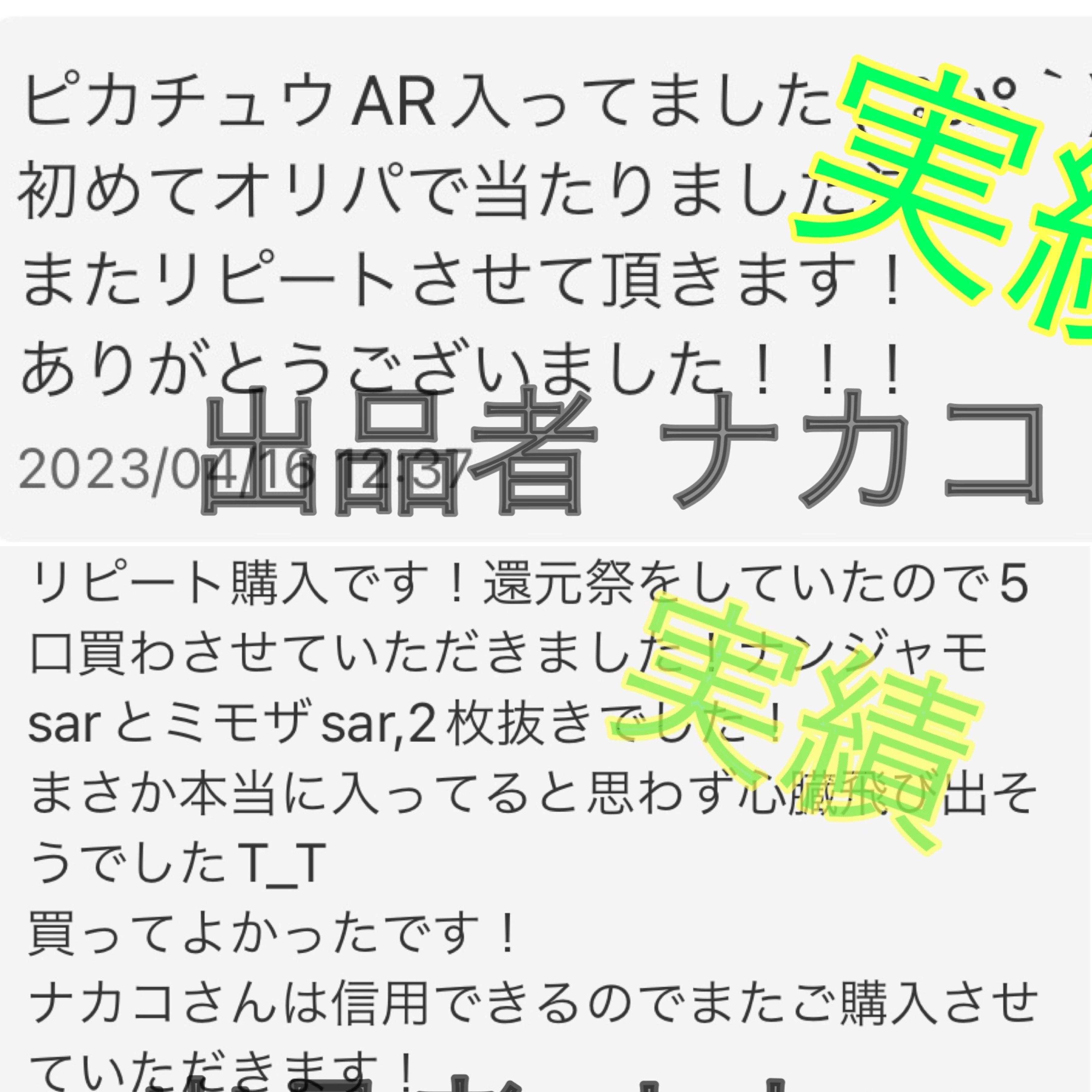 ポケモンカード クレイバースト 激高確パックx6 ナンジャモsar sr