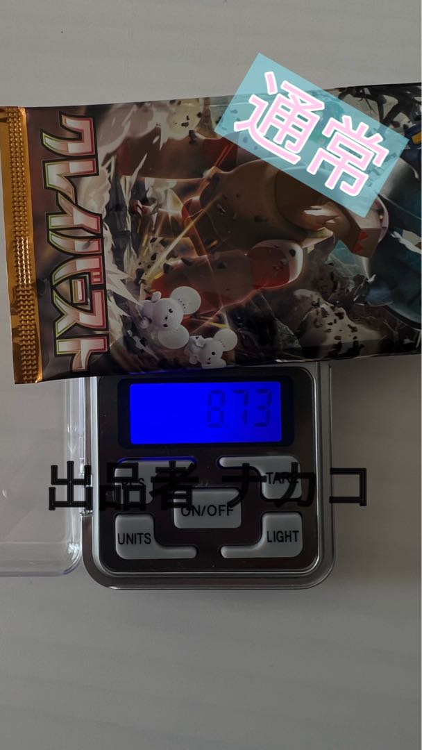 ポケモンカード クレイバースト 激高確パックx6 ナンジャモsar sr