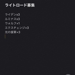 ライトロードパーツ　募集　700円以下で購入