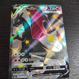 ポケカ　リザードンV SSR