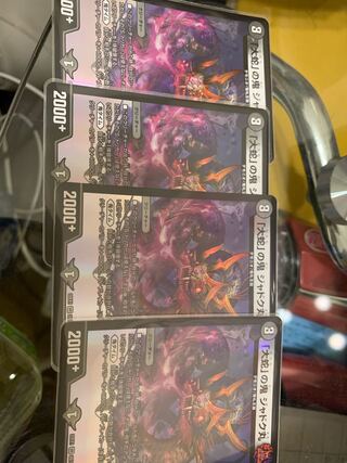 「大蛇」の鬼 ジャドク丸 VR 28/130