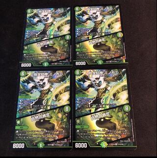 始全虹帝 ミノガミ｜自然の肯定 SR S14/S20