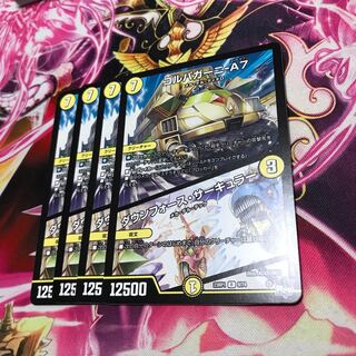 ゴルパガーニ-A7/ダウンフォース・サーキュラー R 9/74 23RP1