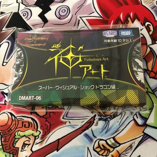 God Art Super Visual Shock Dragon