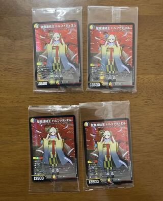 聖魔連結王ドルファディロム 神アート