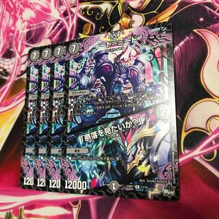 イード=ミード/「奈落を見たいか？」R 17/74 23RP1