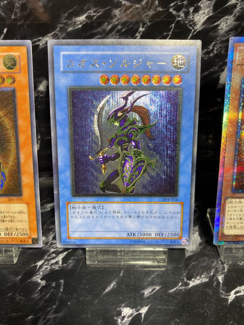 遊戯王 カオス・ソルジャー -開闢の使者- レリーフ 1枚 | www