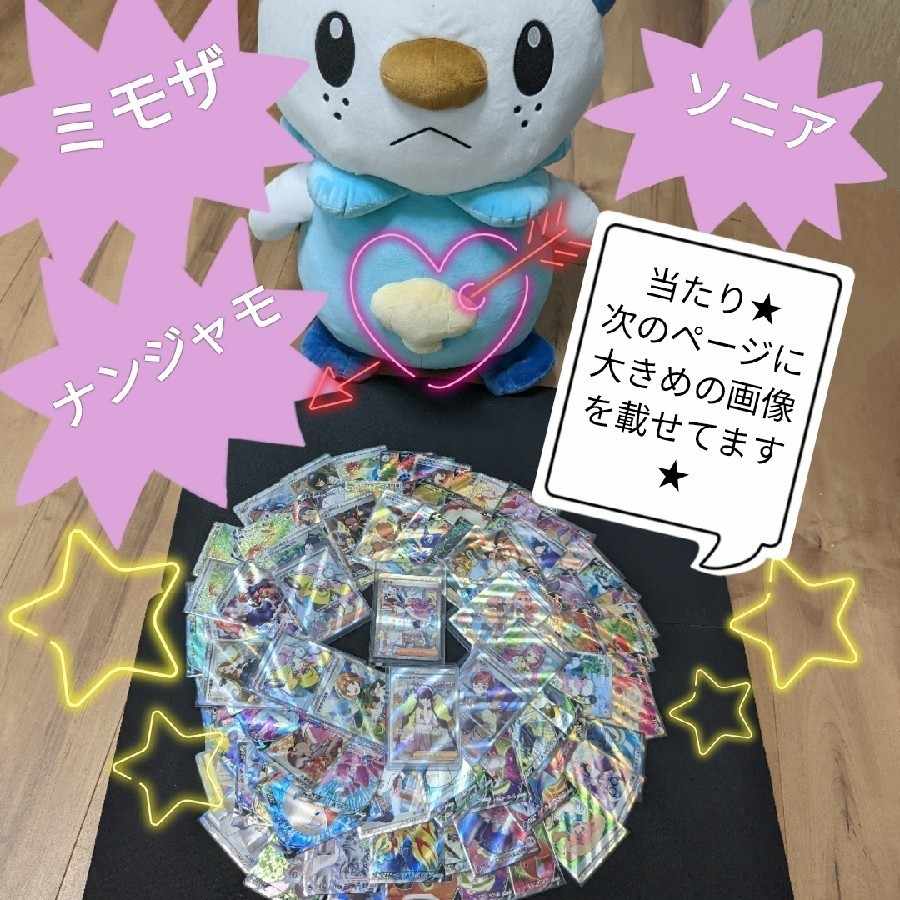 早い者勝ち【10口即購入用】プリンセスオリパ☆当たりは人気サポート  