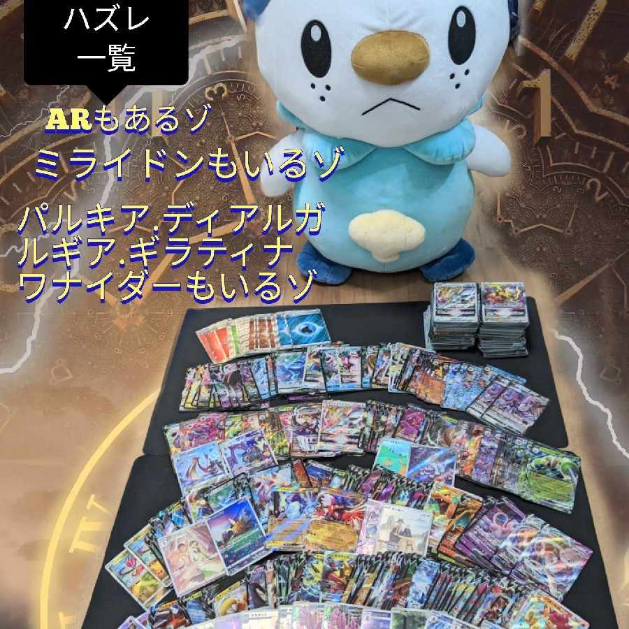 早い者勝ち【10口即購入用】プリンセスオリパ☆当たりは人気サポート  