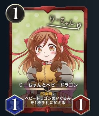 【3枚】りーちゃんとベビードラゴン