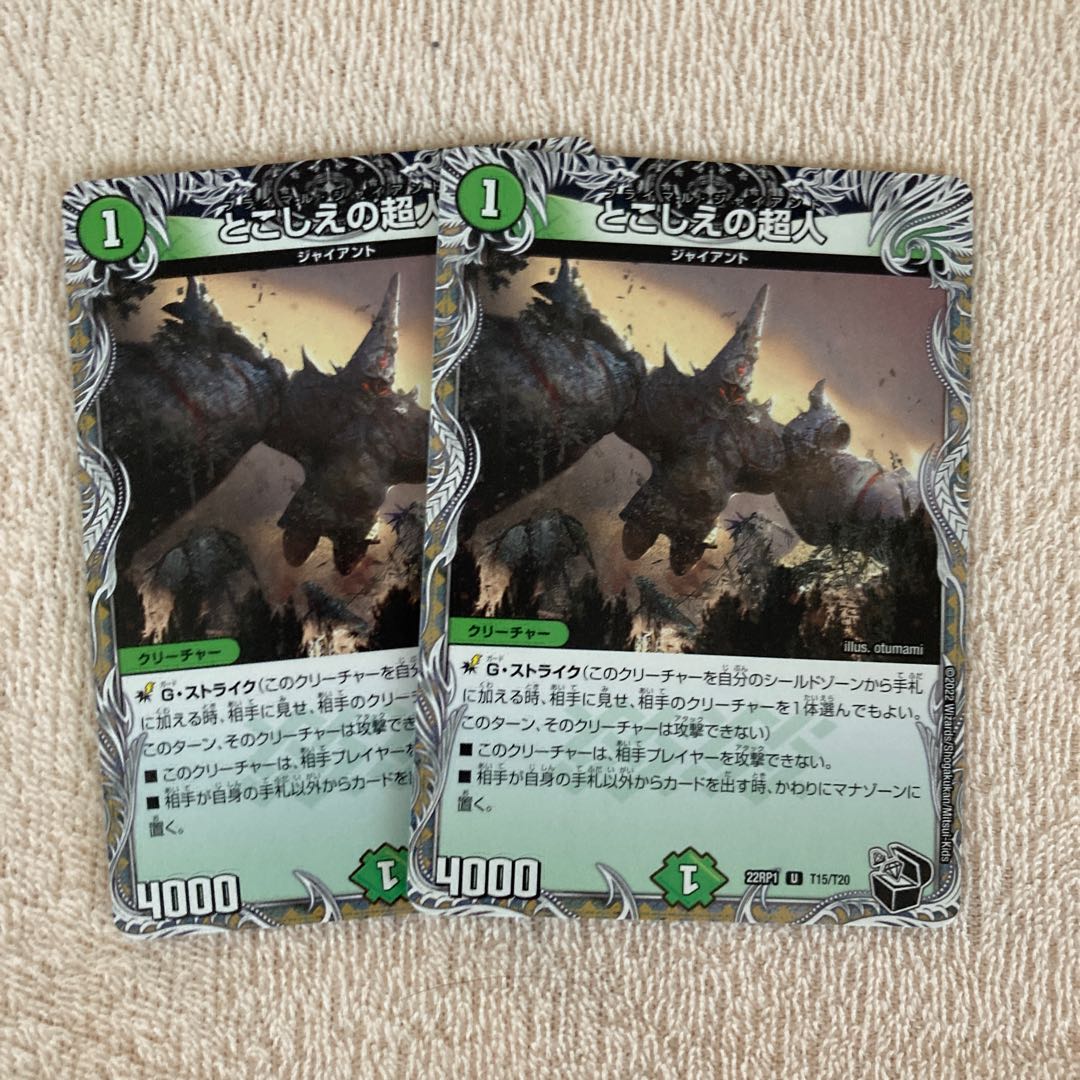 Psychic person of the past (Black Treasure) U T15/T20