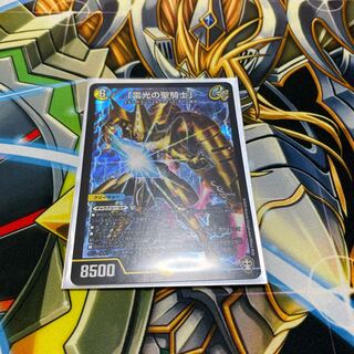 雷光の聖騎士　ライトニングソードパラディン