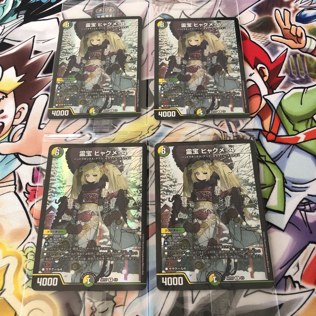 霊宝 ヒャクメ-4 神アート