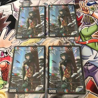 Disノメノン 神アート