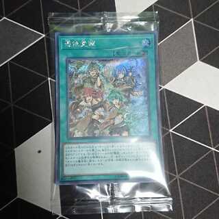 Awakening of the Possessed Secret Unopened