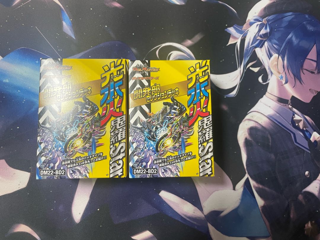 Development Department Selection Deck: Hikari WaterFire Demon Rasta