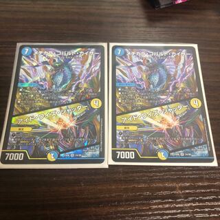 メヂカラ・コバルト・カイザー