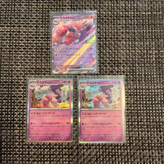 デカヌチャンex RR 035/071 デカヌチャン R 043/073