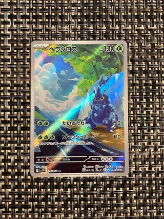 ヘラクロス AR 072/071