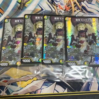 霊宝 ヒャクメ-4 神アート