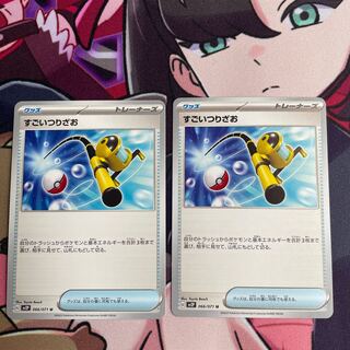 すごいつりざお U 066/071